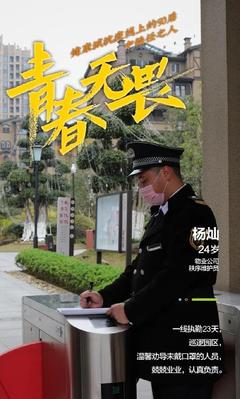 青春无畏！好样儿的，健康城抗疫一线上的90后们